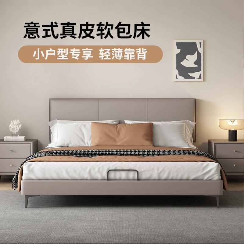 现代简约真皮床可升降薄床头小户型主卧轻奢双人床次卧婚床新品床