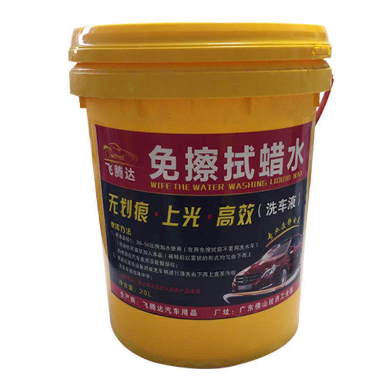 免擦拭洗车水蜡免擦无痕洗车粉超浓缩强力去污免擦拭大桶洗车液