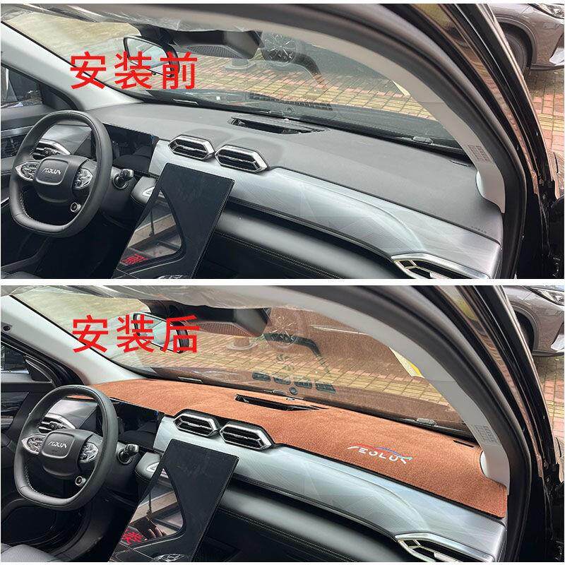 东风风神L7专用汽车仪表台避光垫防晒遮阳中控台内饰改装防护用品
