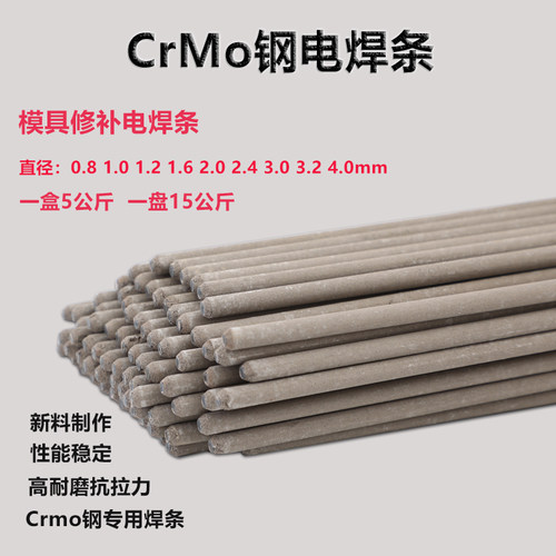 30crmo钢氩弧焊丝气保焊丝 20/35/38/40/42crmo 45crmo铬钼钢焊条