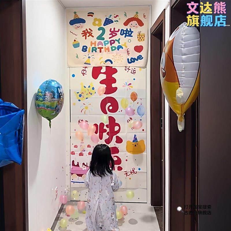 三岁男宝生日布置场景装饰背景布DIY生日拉绳气球雨节日拍照道具