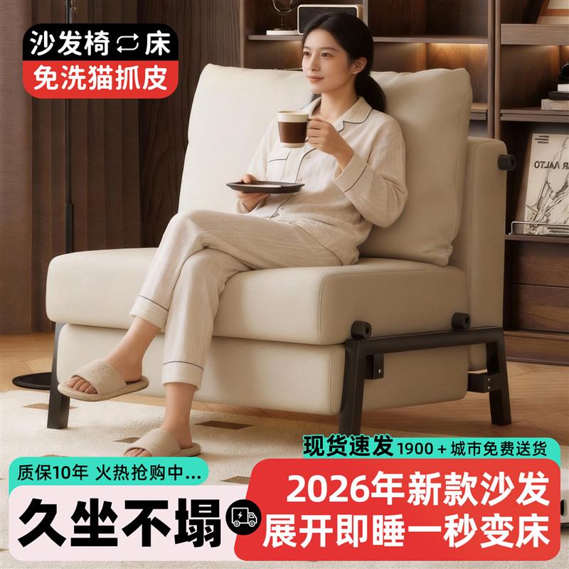 折叠沙发床两用2026新款小户型客厅沙发阳台多功能网红伸缩单人床