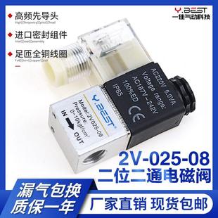 AC220V 二位二通常闭控制气阀 DC24V 件电磁阀 气动元 2V025