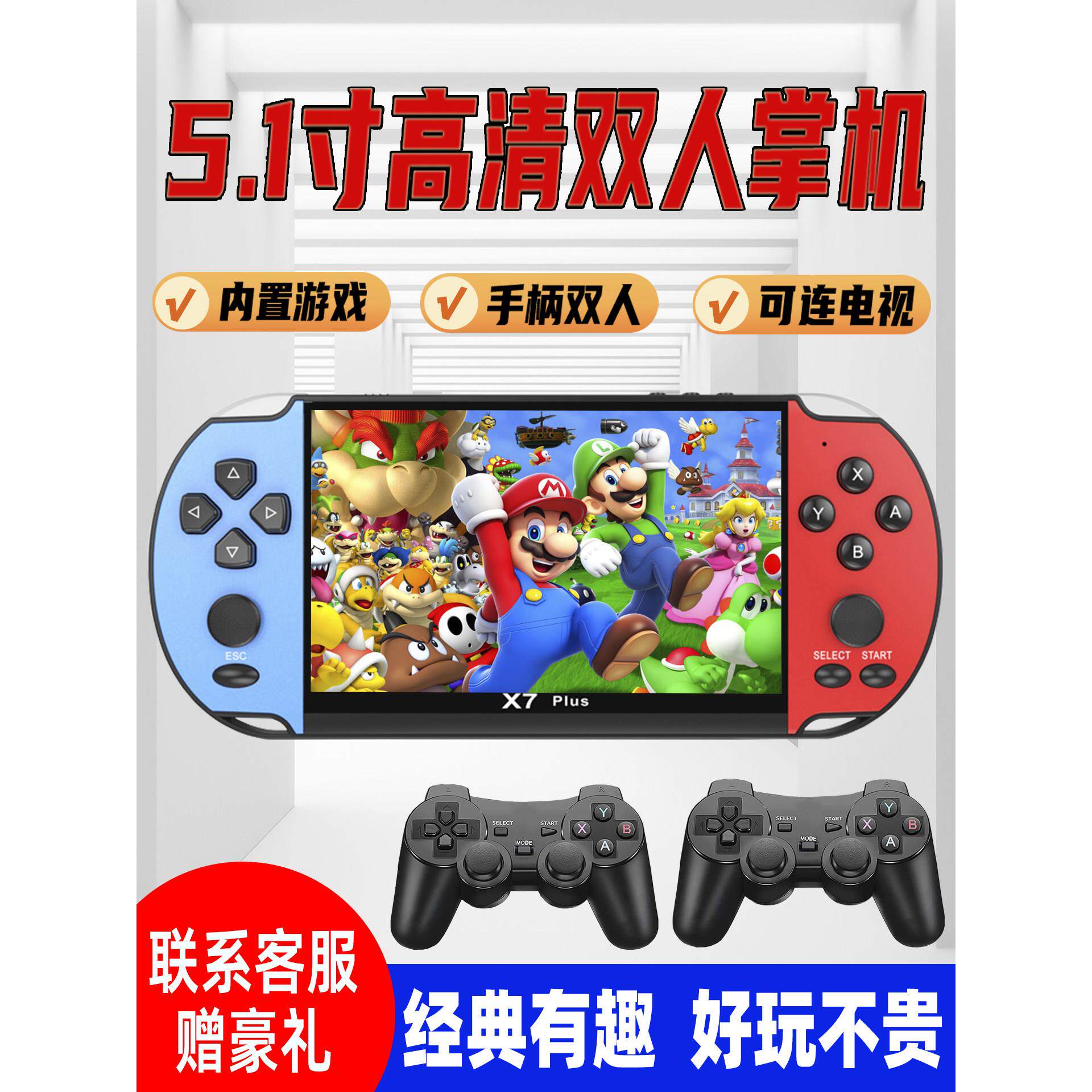 5.1寸大屏掌上游戏机经典怀旧街机摇杆双人连电视儿童学生GBA掌机