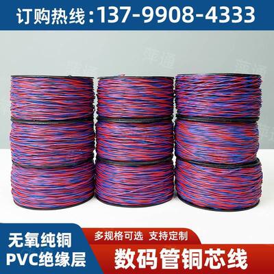 数码管铜芯线矿山隧道用0.52/0.62电子管延长子母线连接线镀锌线*