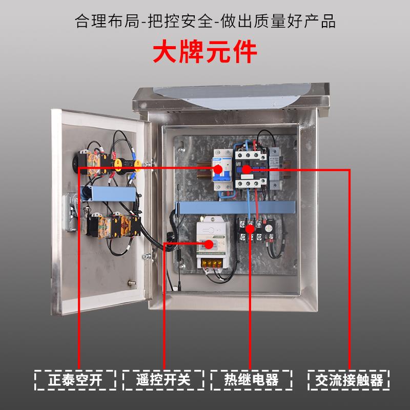 远程遥控380V控制箱4G无限距离控制电机/风机/水泵220V成套配电箱