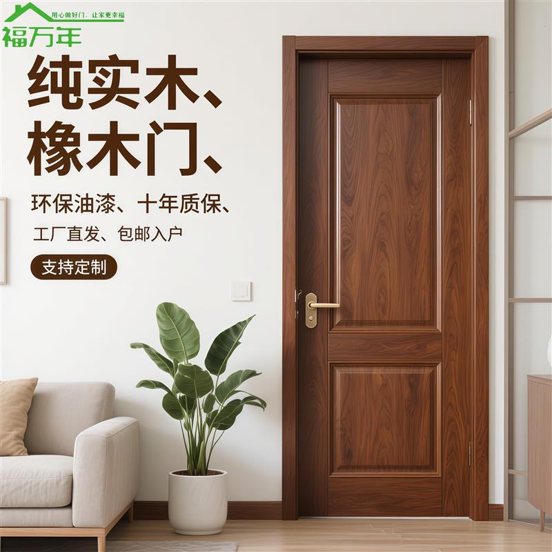 实木卧室门烤漆门橡木室内木门套装门纯实木门全橡胶木房间门定制