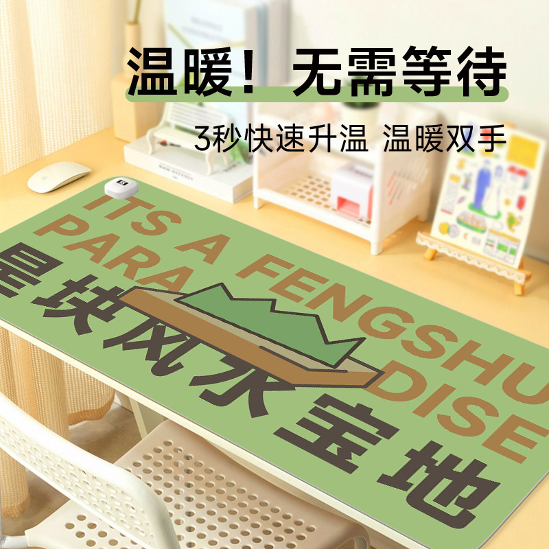 加热鼠标垫超大办公室桌面加热桌垫学生宿舍写作业暖手防水暖桌垫