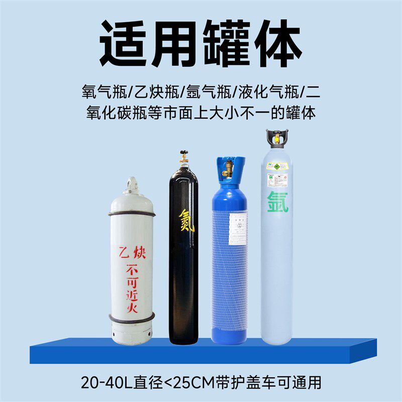 二氧化碳氩气氮气可携带焊机款气瓶推车氧气乙炔钢瓶手推车可移动