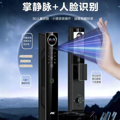 全自动指纹家用锁防盗门人脸掌静脉识别智能门锁入户门电子密码锁