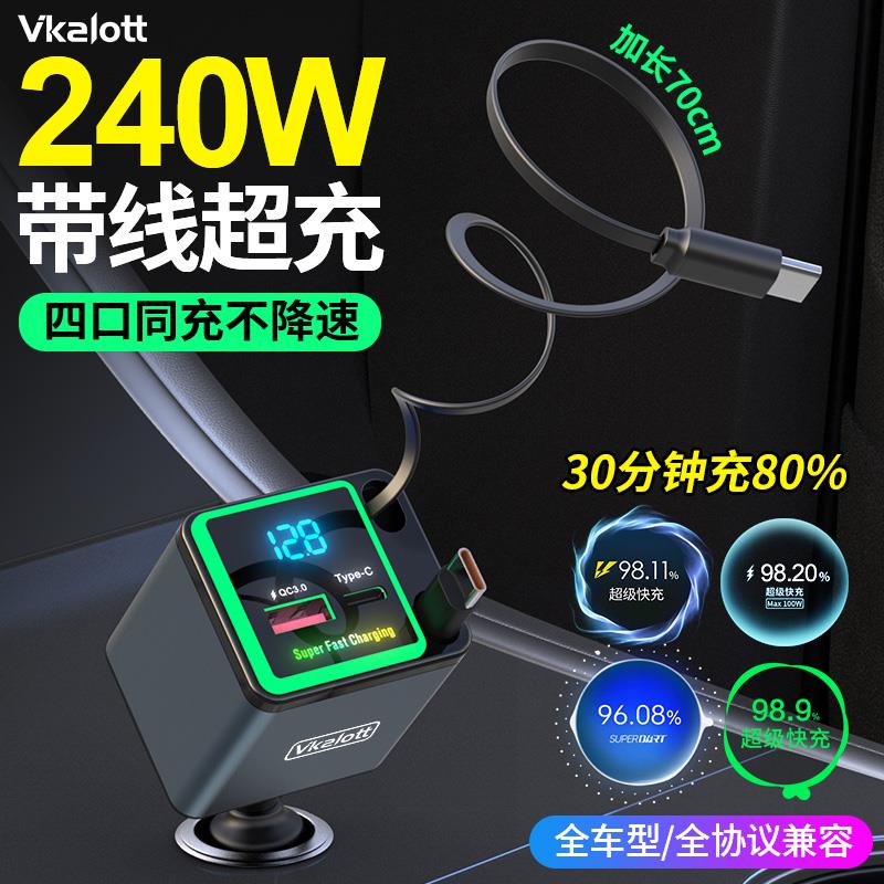 适用长安车载充电器超级快充逸动CS75/X5PLUS/UNIZ/V点烟器转换头