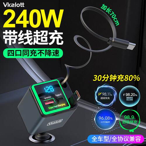 适用长安车载充电器超级快充逸动CS75/X5PLUS/UNIZ/V点烟器转换头