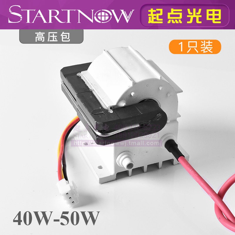 激光电源高压包40W 60W 80W 100W 120W 150W雕刻机切割机130W热刺