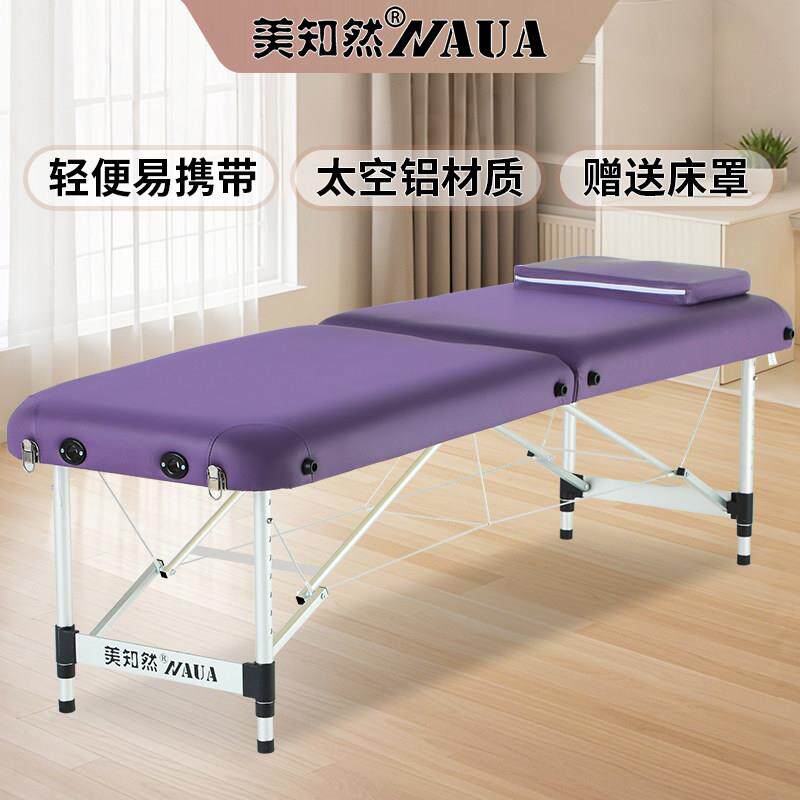 美知然原始点折叠按摩床适用家用便携式推拿床美容理疗纹绣床