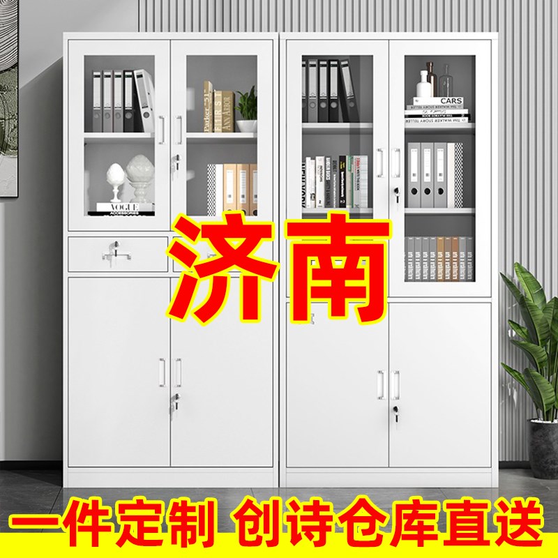 济南文件柜资料柜办公室边柜矮柜落地储物柜子收纳柜办公室铁皮柜
