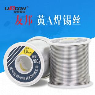 0.8mm 卷 900g 友邦活性焊锡丝 1.5mm 1.0mm 黄A 1.2mm
