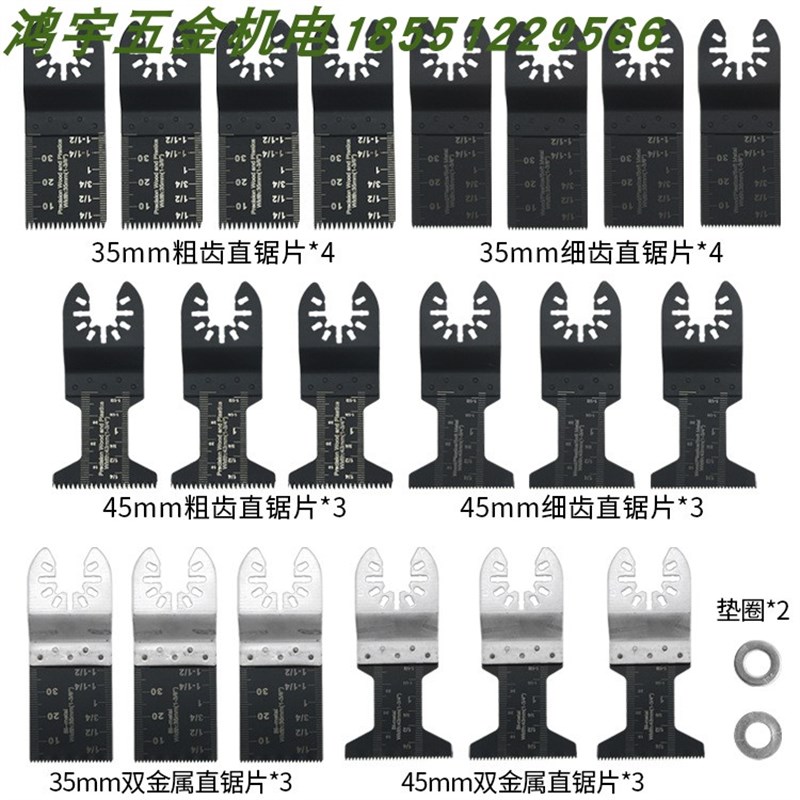万用宝锯片开口型快卸多用途修边机家用木工金属厨卫锯片打磨配件