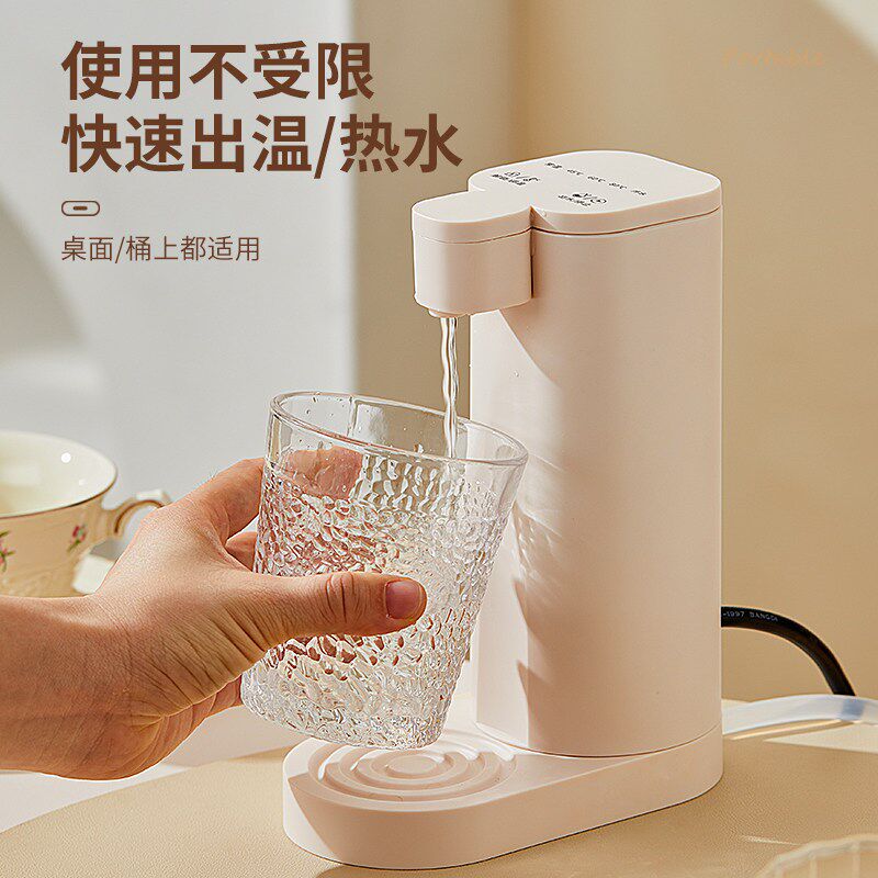 桌面开水器即热式饮水机家用台式小型烧水壶便携热水抽水器桶装水