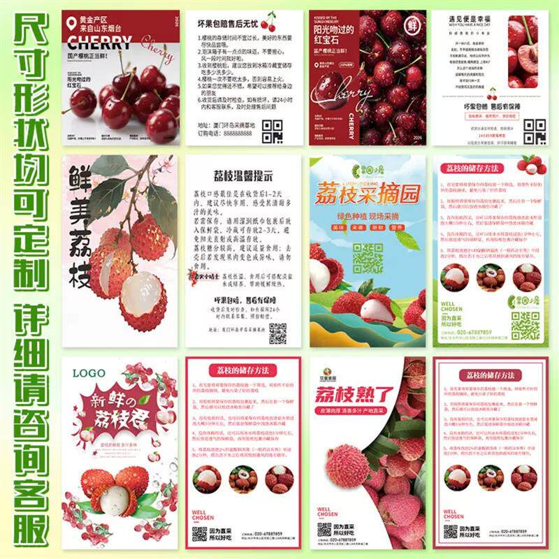 各类水果卡片定制礼盒装饰介绍贺卡芒果保存说明小卡纸杨梅广告宣