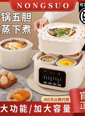 电炖锅电炖盅全自动熬煮粥锅煮粥炖汤神器家用婴儿辅食锅插电汤锅
