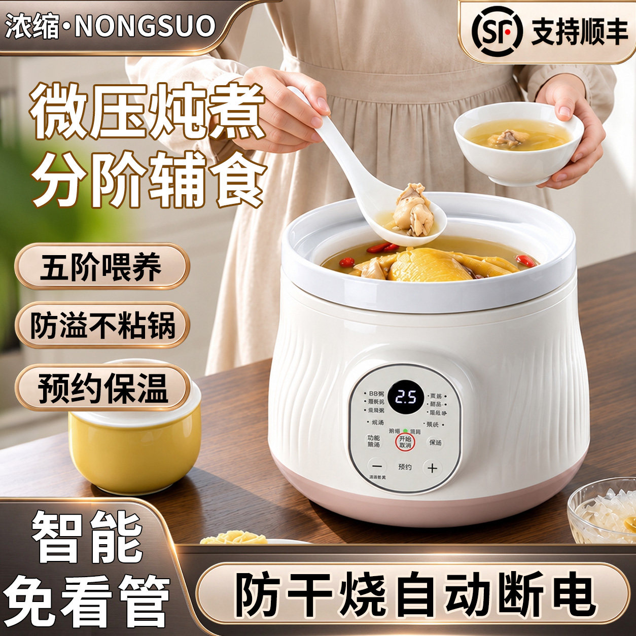大容量电炖锅家用微压宝宝辅食锅