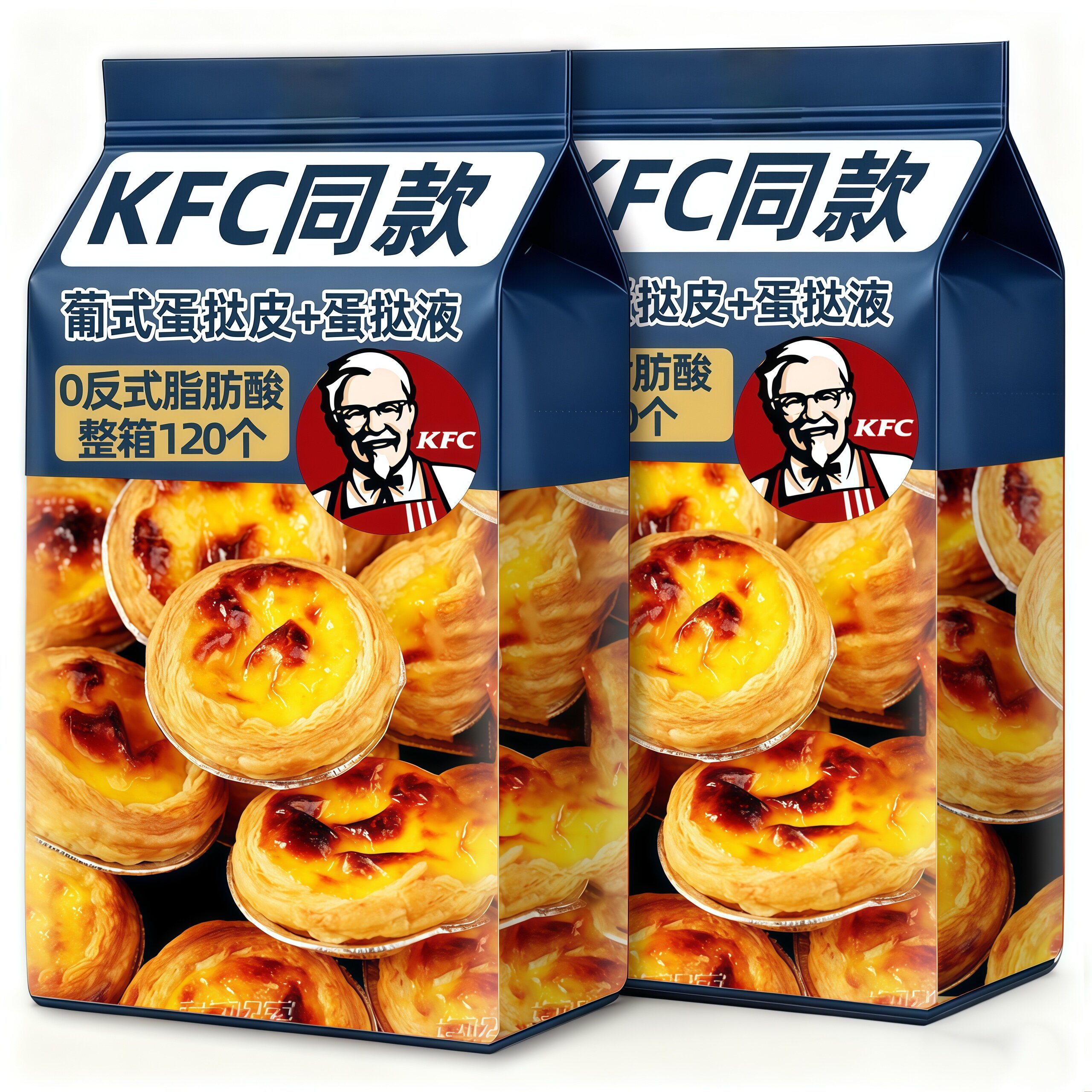 肯德基葡式蛋挞皮和蛋挞液组合家用烘焙官方旗舰店儿童无添加半成