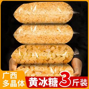 广西杜氏方糖多晶体黄冰糖袋装家用老冰糖卤菜上色甜品商用老冰糖