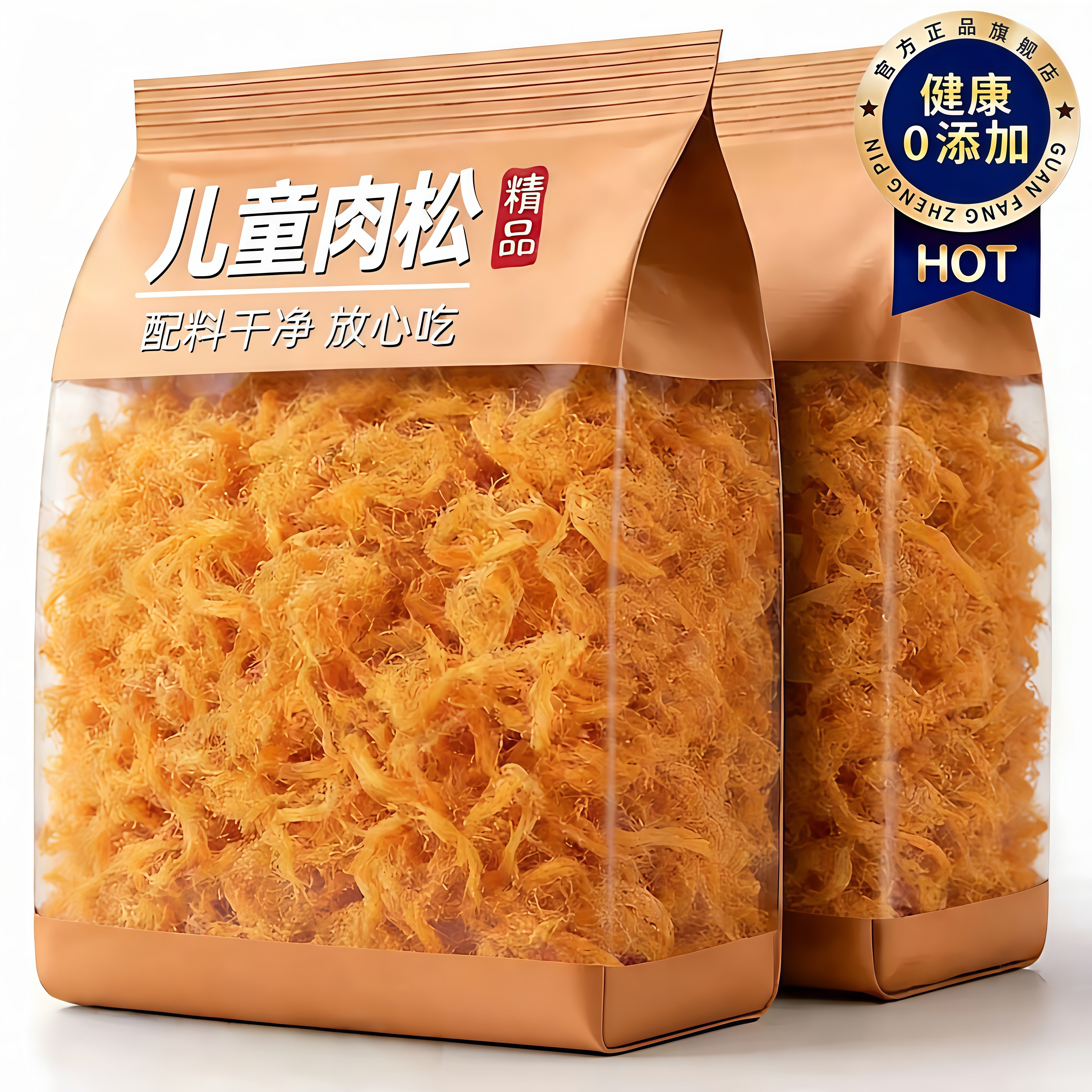 肉松儿童无添加肉松烘焙专用宝宝婴儿家用高钙拌饭用官方旗舰店