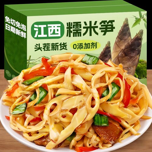 清水原味碳烤笋尖湿笋干片