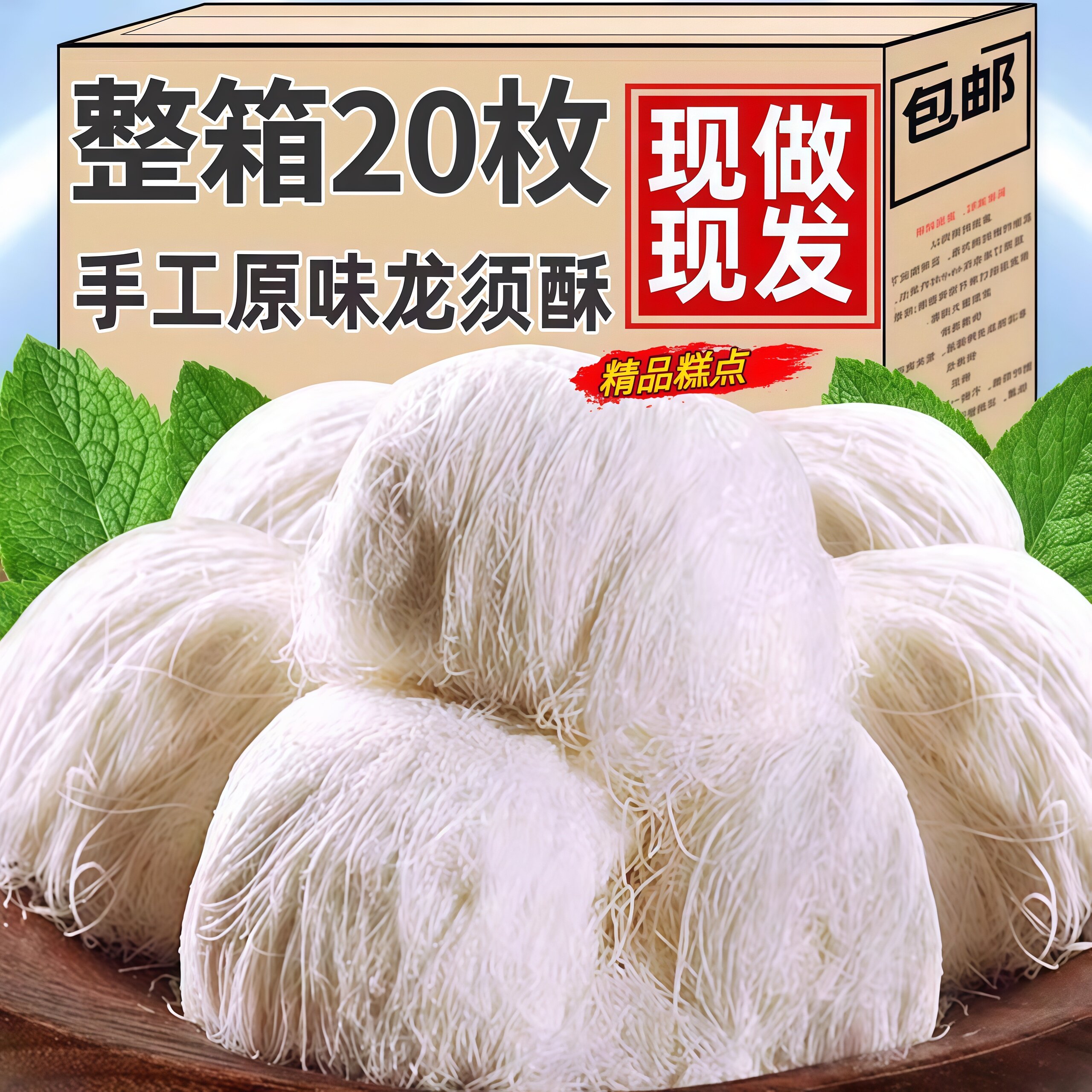 怀旧龙须酥旗舰店特产手工糕点龙须酥糖休闲经典零食传统老式官方