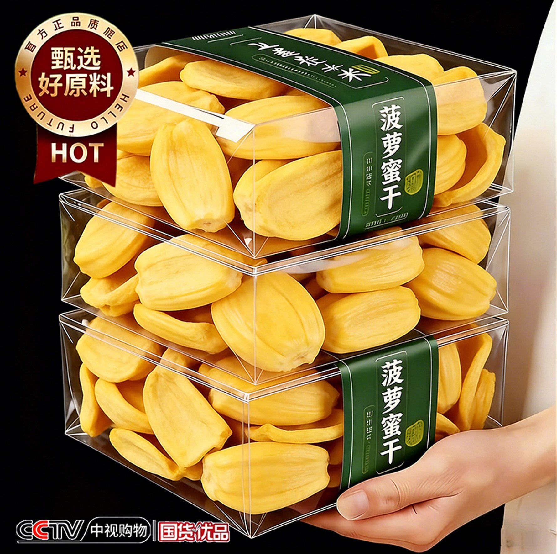 菠萝蜜干脆片脱水即食菠萝蜜干官方旗舰店无添加菠萝蜜干水果干