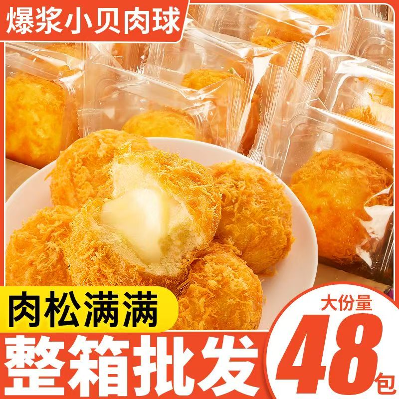 其妙肉松小贝网红爆浆肉松面 面包代早餐夹心蛋糕超软泡芙休闲 零