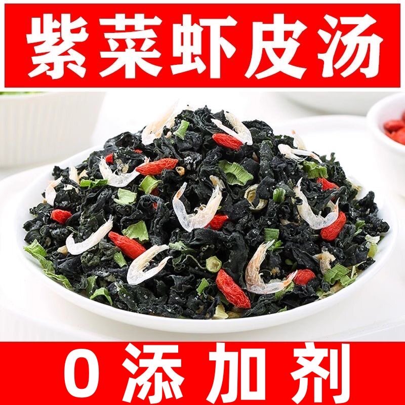 馄饨汤料包紫菜虾皮调味包装独立混沌馄饨煮面 面冲泡即食小包旗