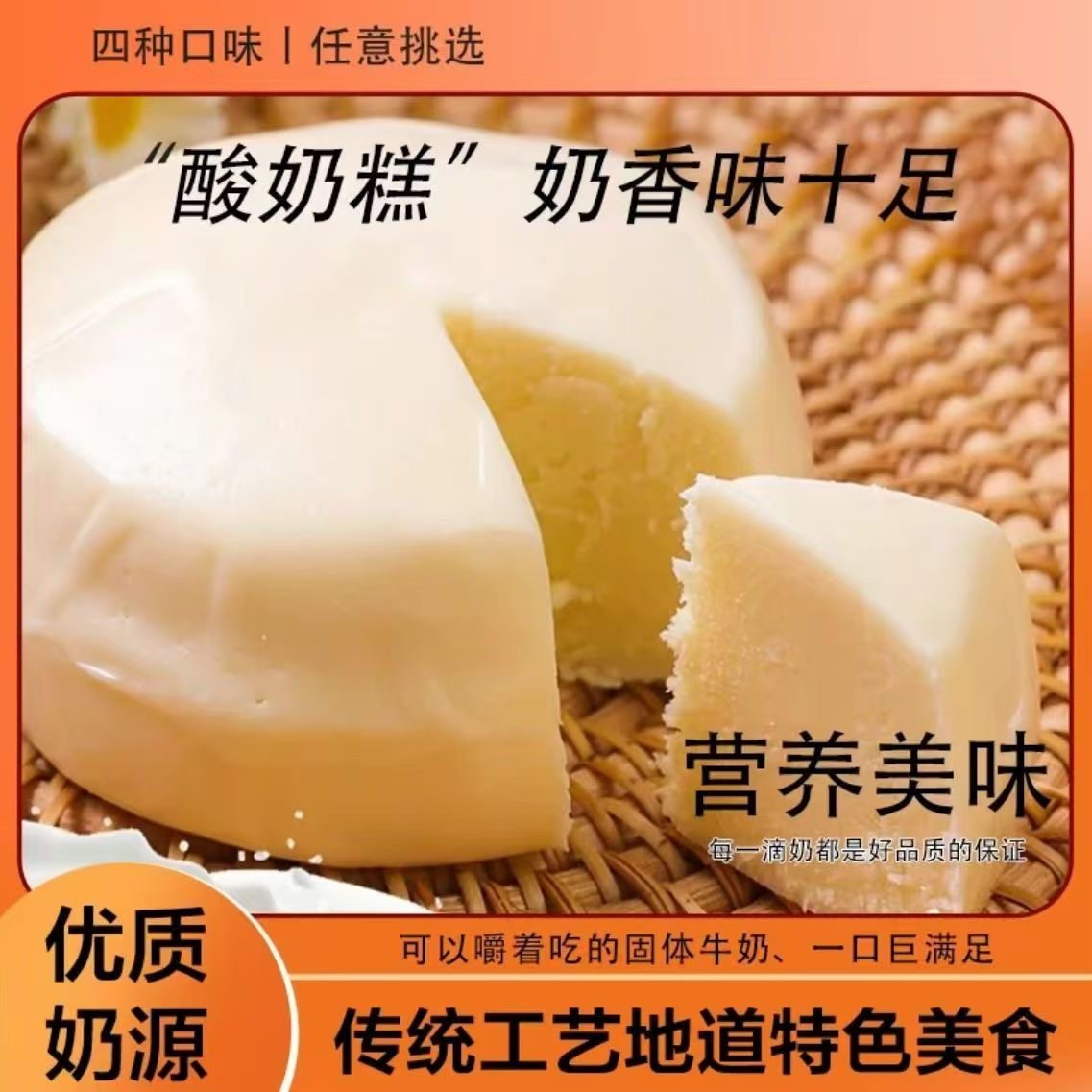 哈尔滨酸奶糕东北特产李家手工冻糕现做现发奶酪疙瘩膏饼零食点心