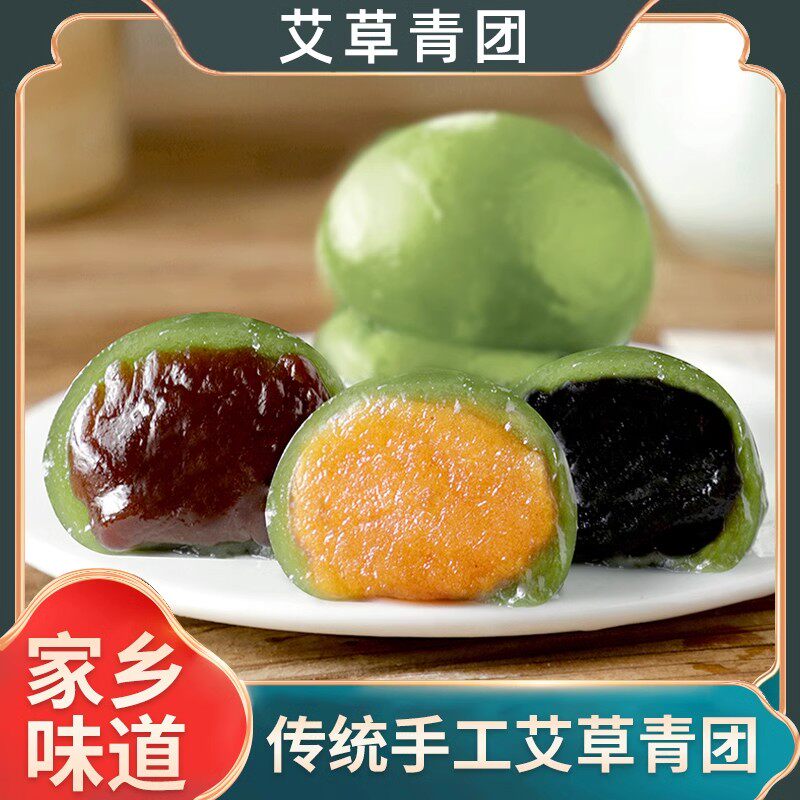 现货艾草青团蛋黄肉松棵糯米红豆沙糕点零食小吃清明果雪媚娘