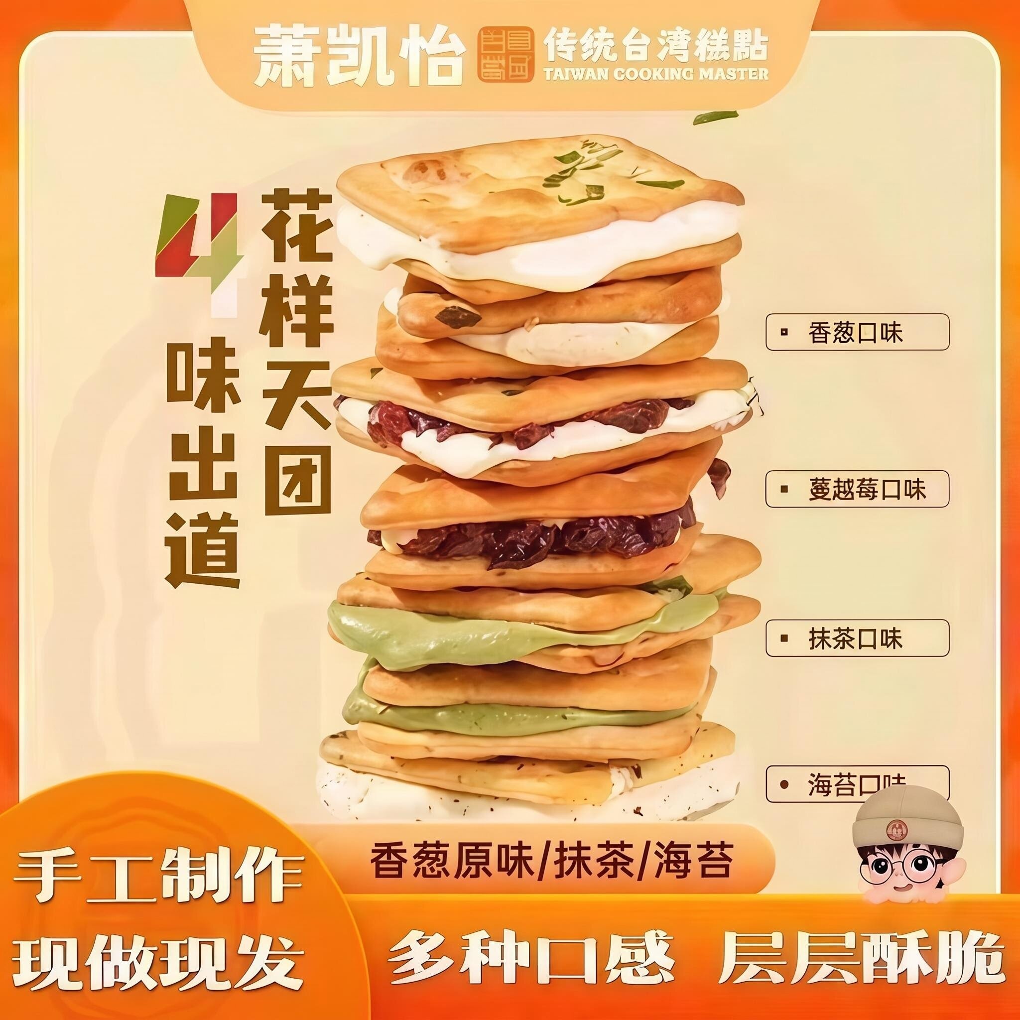 台湾香葱牛轧饼干夹心饼干铁盒装手工制作独立包装休闲零食小吃
