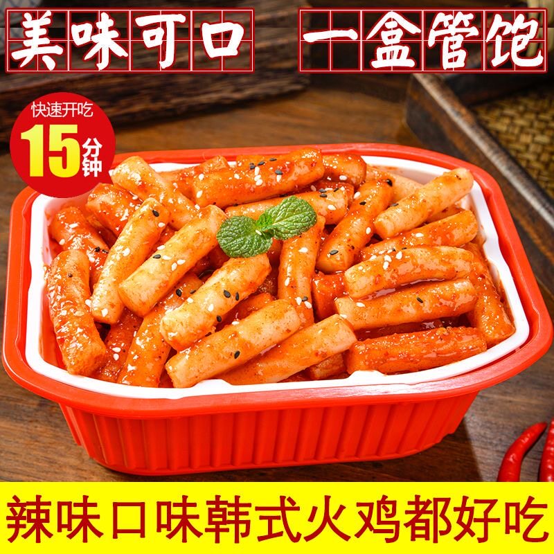 韩式炒年糕韩国网红小火锅年糕懒人自热学生免煮宿舍方便速食年糕