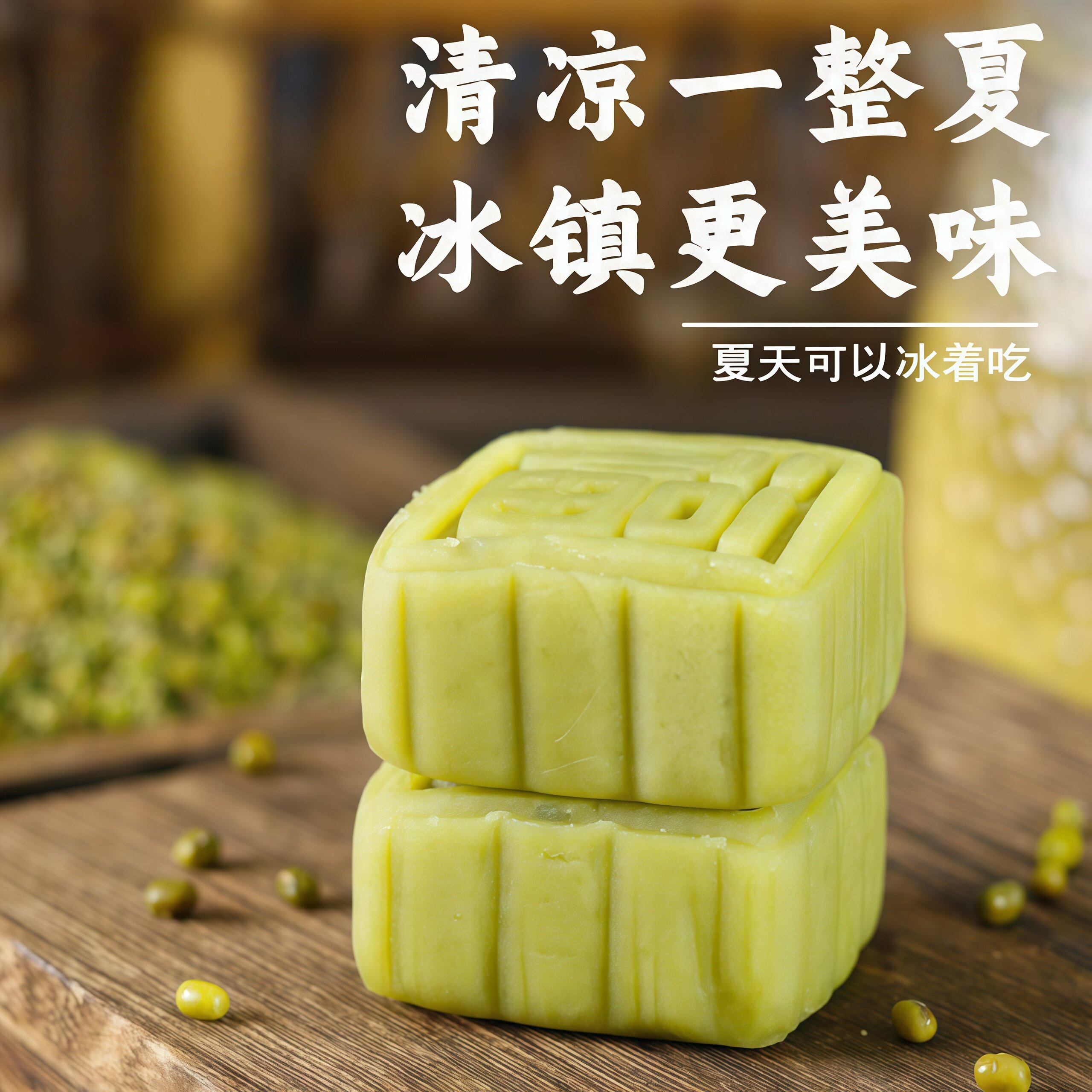 传统绿豆糕湖北武汉特产正宗老字号绿豆糕传统糕点老式点心纯手工
