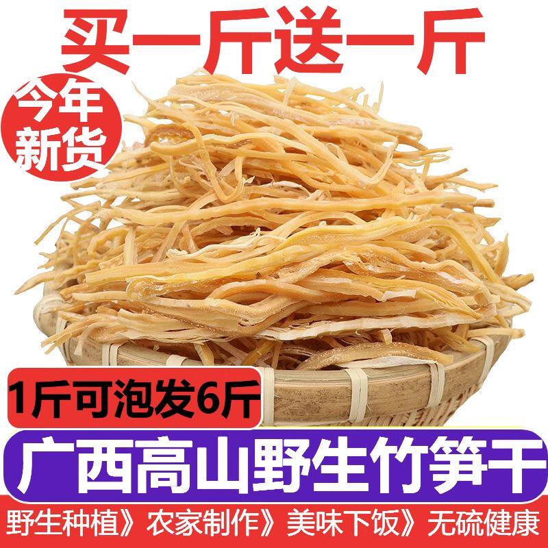 广西冬笋新鲜竹笋干竹笋丝野生毛竹笋楠竹笋嫩笋尖笋干 干干 干货