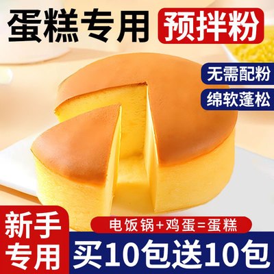 蛋糕预拌粉家用电饭煲官方旗舰店