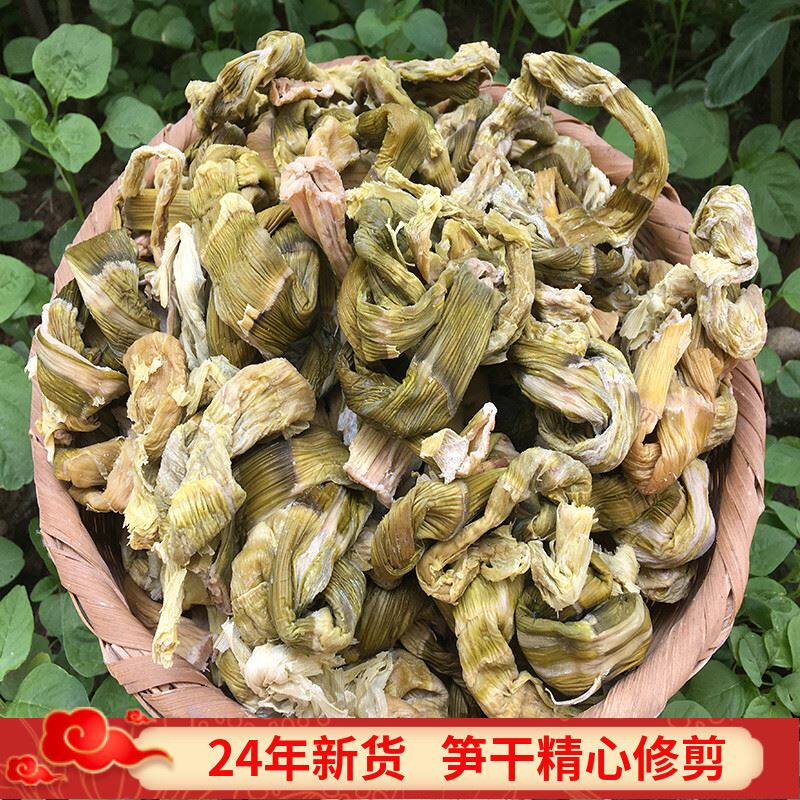 2024安吉野生石笋干500g干货笋干笋尖野生农家去老衣小竹笋干包邮