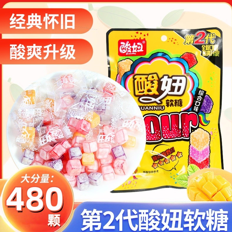 酸妞二代软糖90后童年怀旧零食