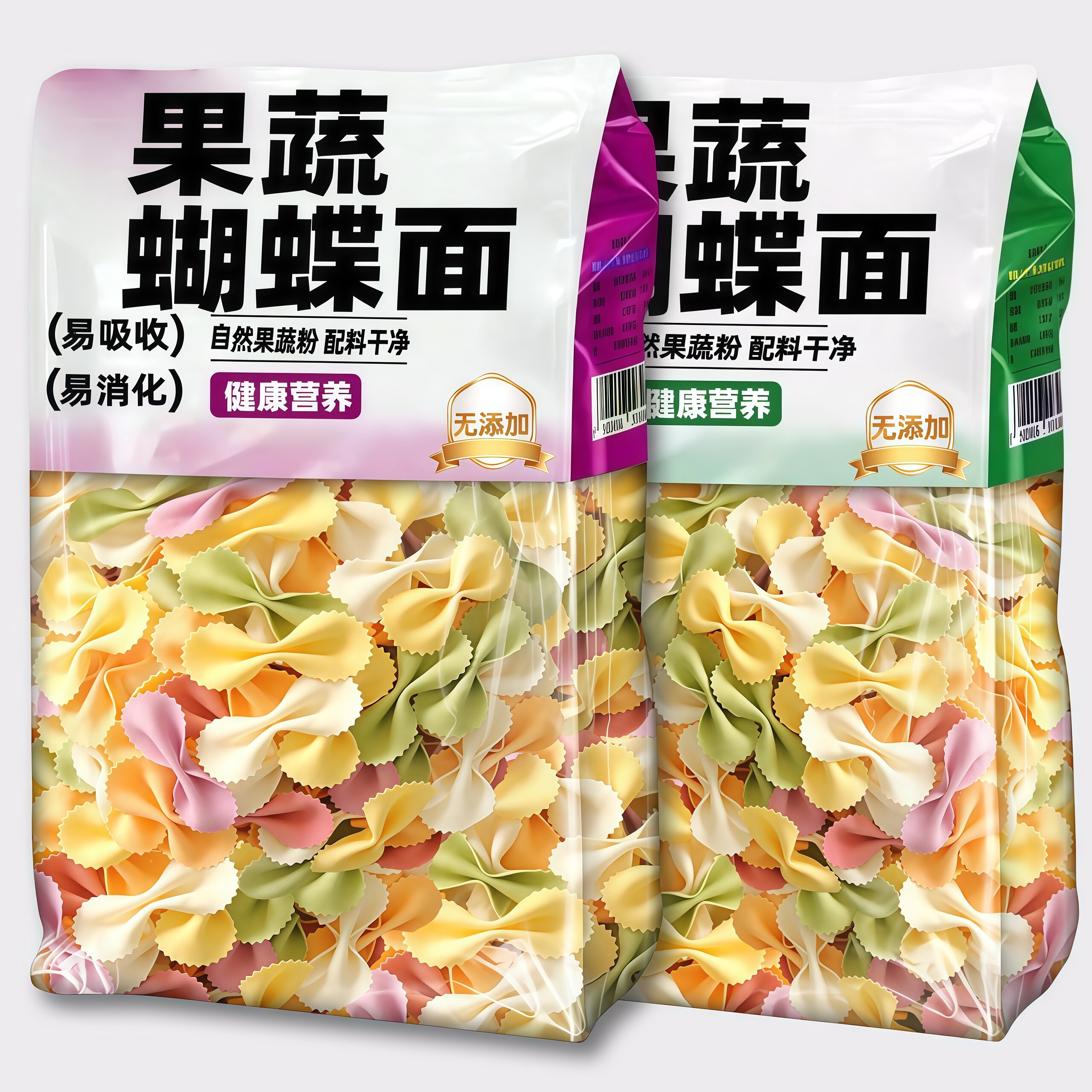 多彩儿童蔬菜水果面条蝴蝶面海螺螺旋面片早餐营养挂面意面家用