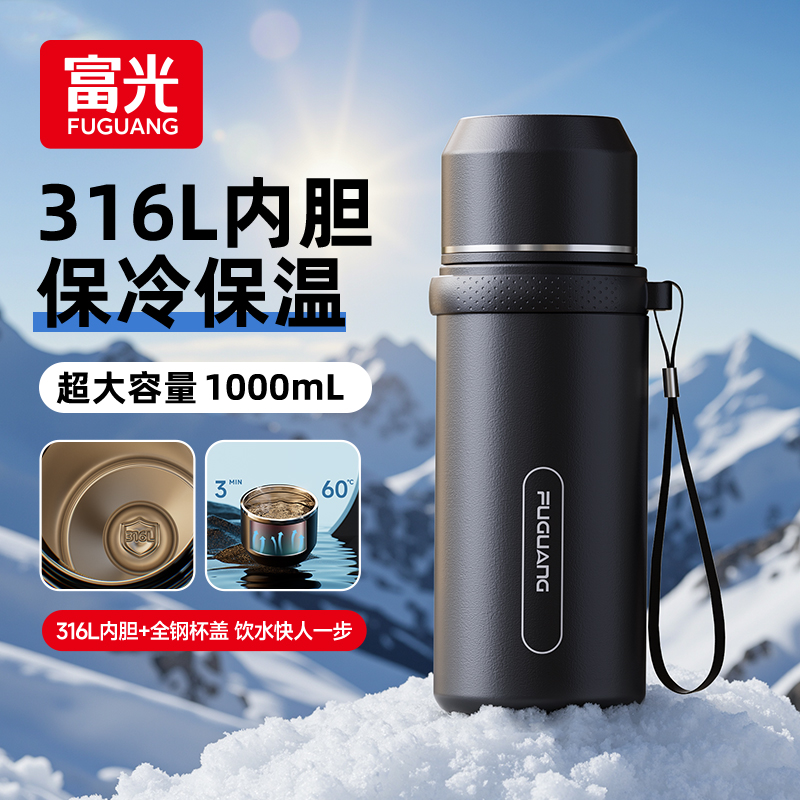 1000ML，超大容量316L保温杯！！