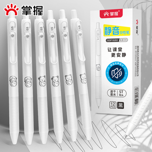 掌握静音按动中性笔ST笔尖0.5圆珠笔黑笔签字笔学生考试专用笔速干黑色子弹头st笔头高颜值刷题笔