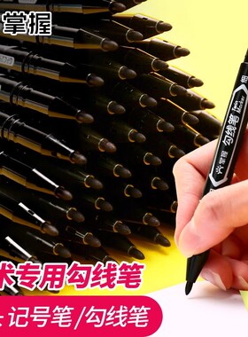 掌握双头勾线笔美术专用小学生儿童黑色记号笔油性绘画笔描边笔粗细黑色水性10支装大头笔红色