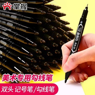 掌握双头勾线笔美术专用小学生儿童黑色记号笔油性绘画笔描边笔粗细黑色水性10支装大头笔红色