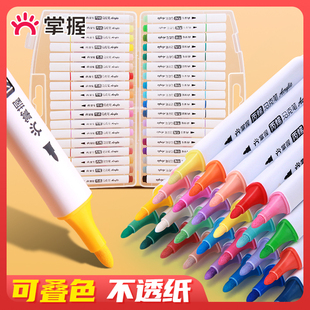 掌握丙烯马克笔小学生专用24色炳稀方便携带水彩笔初中生美术生专用幼儿园儿童画笔48色2024年新款官方专卖店