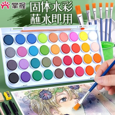掌握固体水彩颜料套装水溶性24色不透明水彩画全套工具美术专用水粉颜料初学者幼儿园手绘批发防水防晒