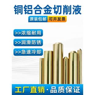 厂销铜铝合金专用切削液水溶性防锈乳化油皂化液车床冷却液环保乳